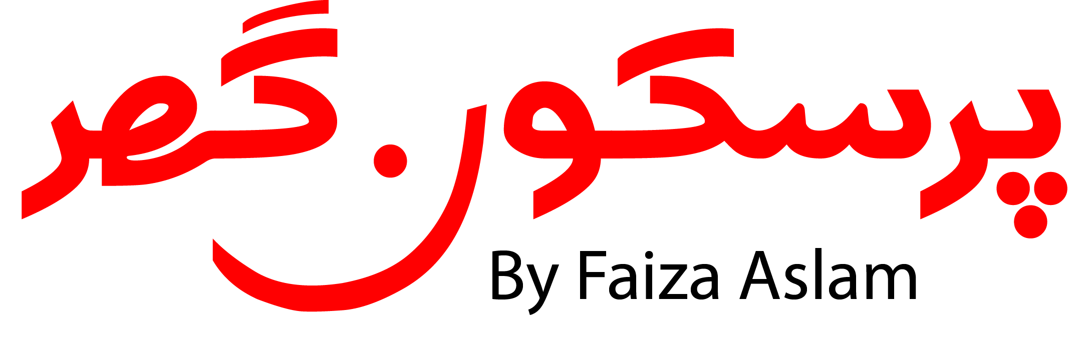 5170ad1d-3221-4fb2-8e96-da78352ae01d.pur sukoon ghar logo-02